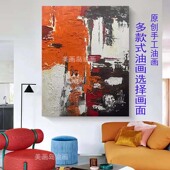 MHD原创手绘油画红色画沙发画肌理客厅玄关餐厅样板间抽象装 饰画