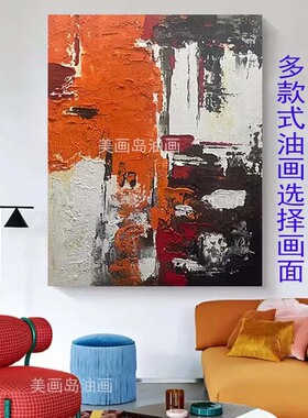 MHD原创手绘油画红色画沙发画肌理客厅玄关餐厅样板间抽象装饰画