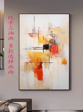 MHD客厅沙发背景墙橙色沙发玄关餐厅纯手绘油画酒店高级感装饰画