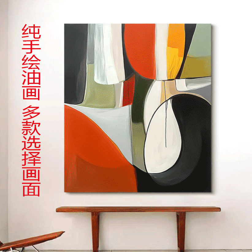 MHD手绘油画肌理抽象艺术客厅墙壁装饰画彩色高级感入户玄关挂画