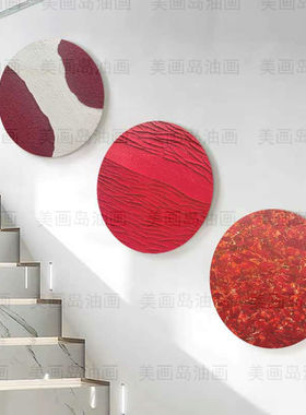 MHD手绘油画圆形红色油画沙发餐厅背景大厅书房设计软装玄关油画