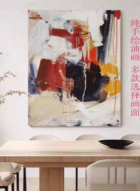 MHD手绘油画意式极简装饰画竖版美式玄关高级感壁画客厅抽象挂画