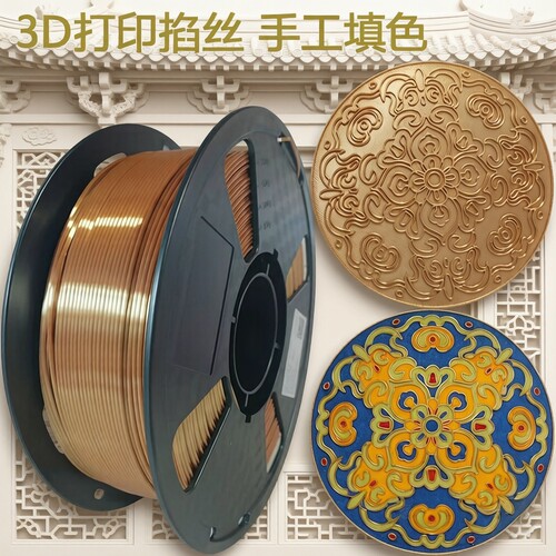 3D打印耗材免掐丝珐琅打印掐丝