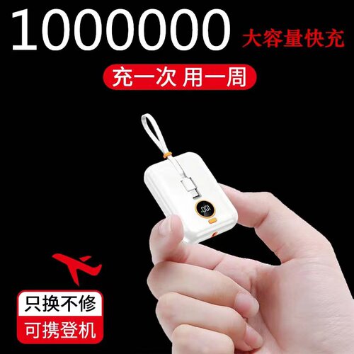 3C官方120W超级快充电宝100000M超大容量正品自带线通用苹果华为