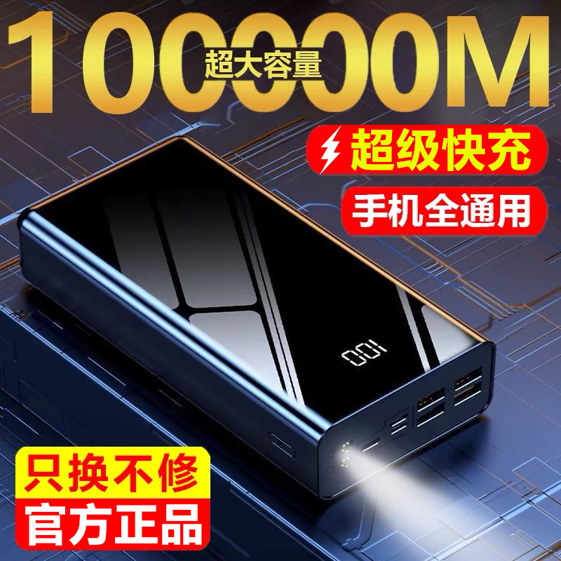 德国正品超级快充电宝超大容量10000000适用华为苹果oppo小米通用,3C数码配件,户外电源/移动电站,淘宝优惠券,粉丝福利购,淘宝优惠卷