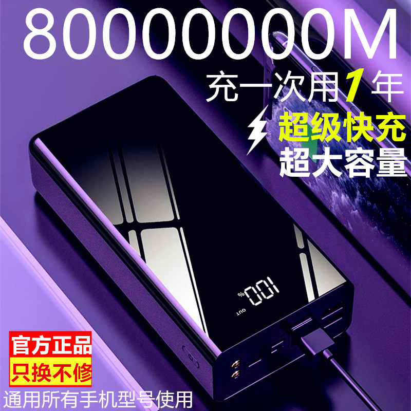 3C正品超级快充电宝1000000M超大容量适用于苹果华为vivoppo小米