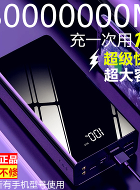 3C正品超级快充电宝10000000M超大容量适用于苹果华为vivoppo小米