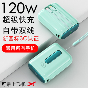 3C认证超大容量超级快充电宝自带线20000毫安通用华为苹果vivoppo