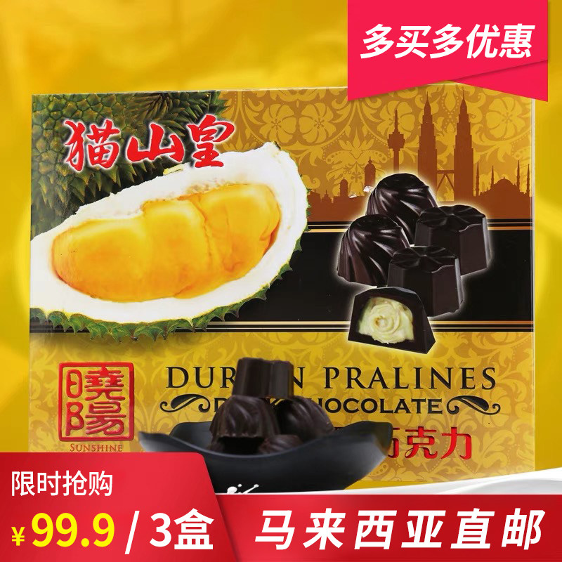 马来西亚直邮Sunshine晓阳猫山王榴莲夹心黑巧克力150g 礼物|msdalam kategori makanan ringan/Nuts/Specialty, Chocolate, Chocolate Produk - dari Buy2taobao.com untuk memberikan perkhidmatan ejen Taobao profesional membeli