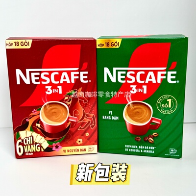 雀巢越南三合一香浓提神好喝进口