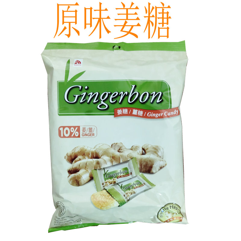 越南原装进口印尼AGEL Gingerbon姜糖125g/袋有嚼劲不粘牙包邮