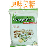 进口印尼AGEL Gingerbon姜糖125g 袋有嚼劲不粘牙 越南原装 包邮