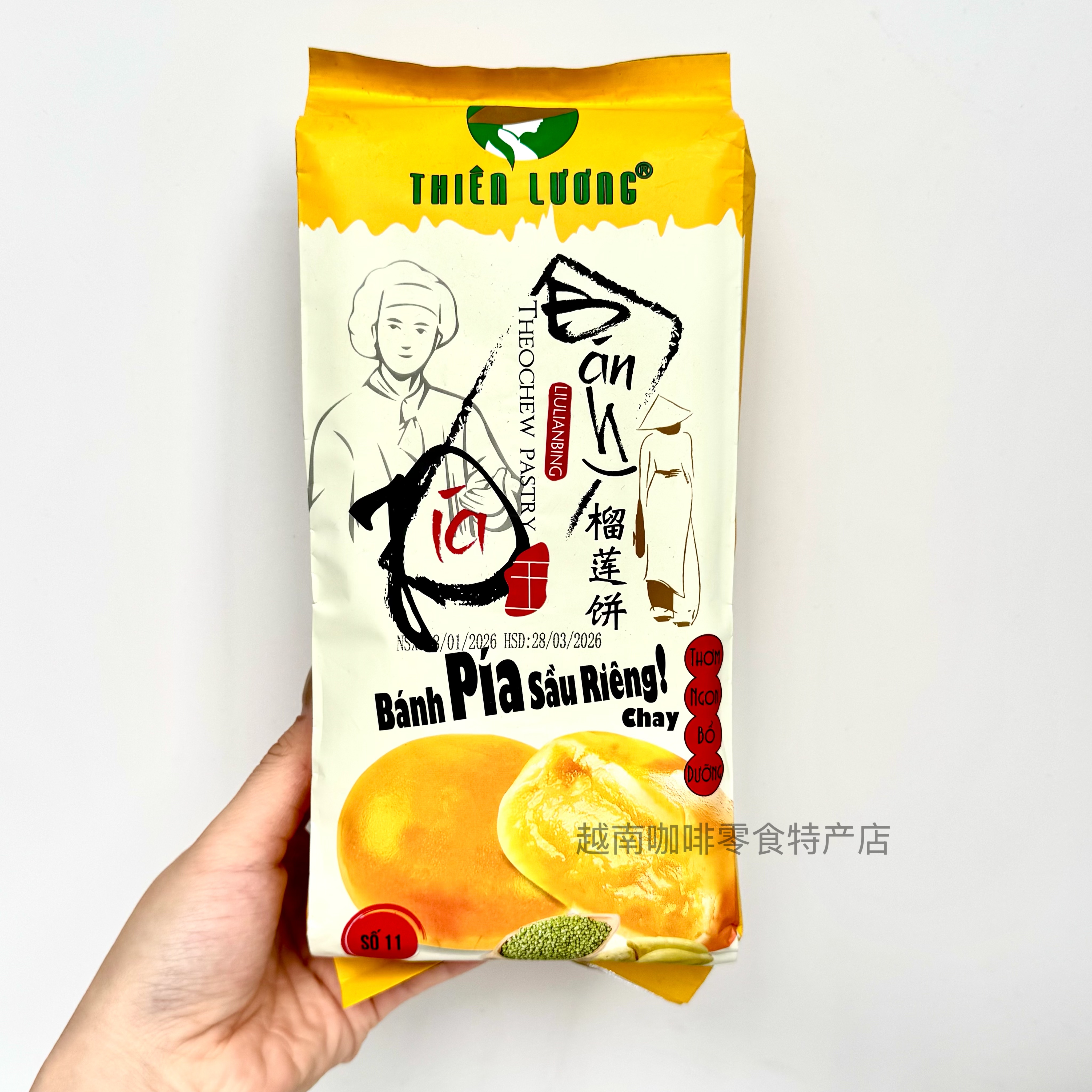 越南原装THIEN LUONG天良蛋黄榴莲饼pia传统糕点办公室休闲零食