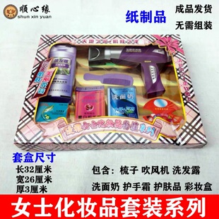 清明节祭祀用品 冥府阴间女士化妆品全套 吹风机洗面奶护肤品彩妆