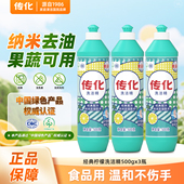 柠檬食品用宿舍公寓厨房去油污500g 传化洗洁精家庭装 家用小瓶装