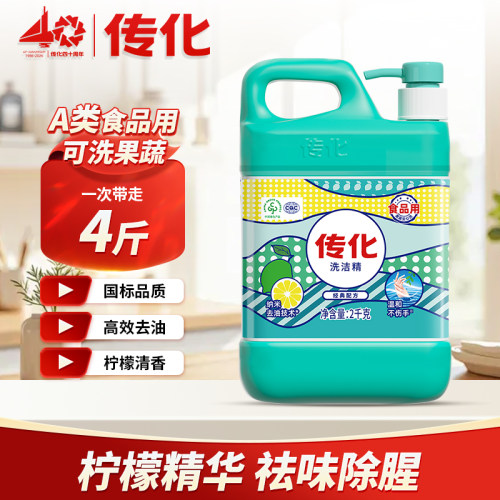 传化洗洁精家用2kg带压泵食品用