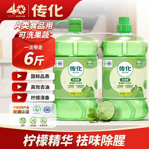 传化家用大桶洗洁精大桶柠檬清香