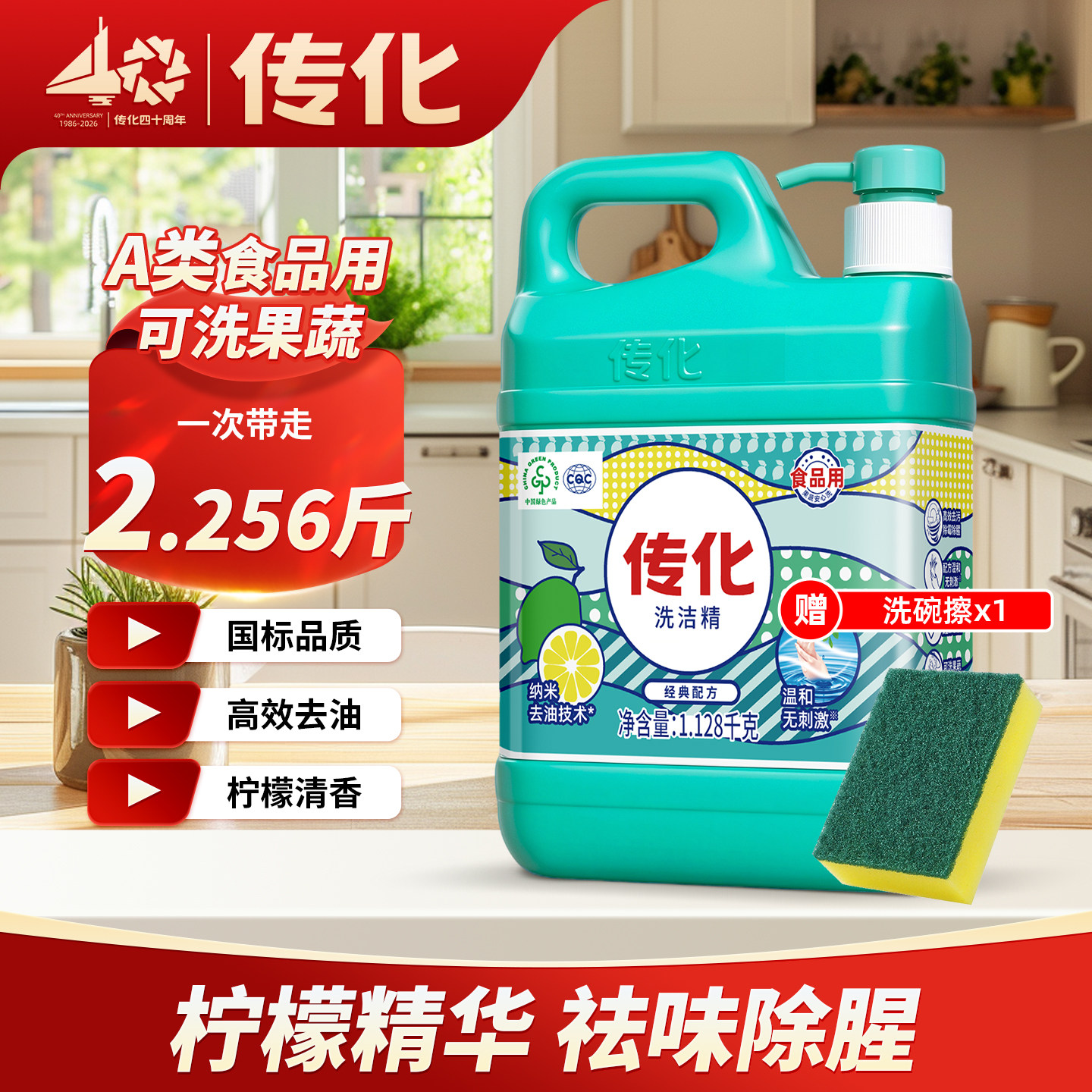 传化洗洁精家庭装家用食品用果蔬净不伤手除菌去渍去异味特惠批发