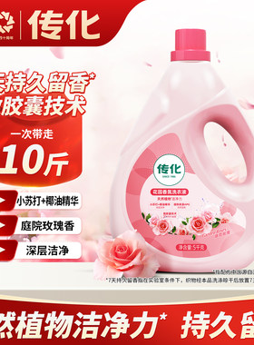 持久留香大桶去渍洗衣液传化