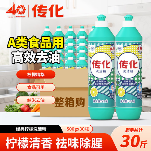 整箱家庭装家用瓶装食品级洗洁精