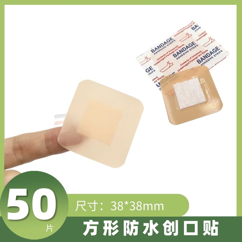 方形创口贴大号创可贴防晒贴