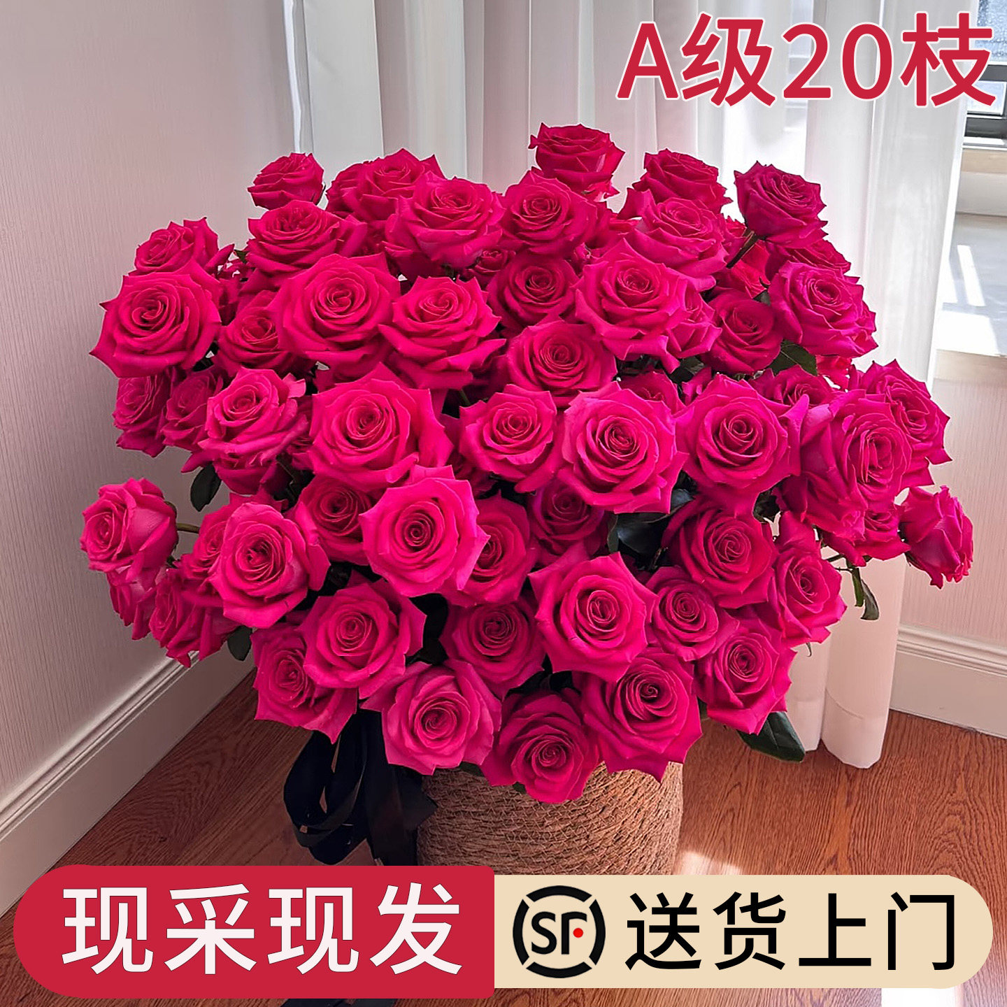 A级弗洛伊德玫瑰鲜切花20枝