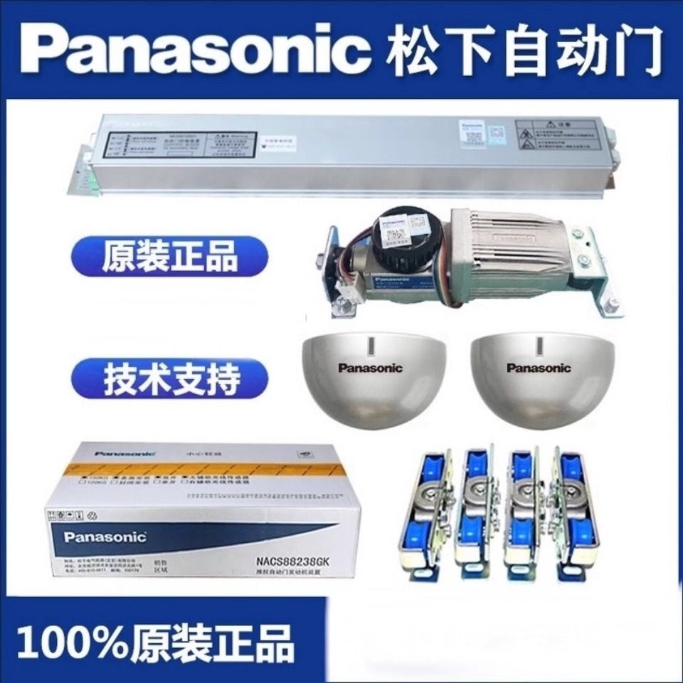 松下自动门机组H3-120-150型感应门机组控制器电机感应器整套