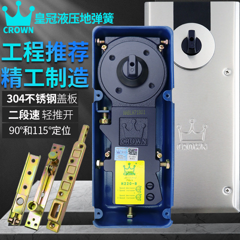 正品上海皇冠H220-B地弹簧105KG玻璃门有框门无框门铝合金门通用