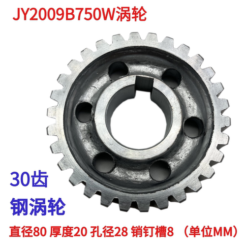 JY2009B750W开门机齿轮晶源电动门电机涡轮晶源电动门电机配件