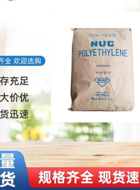 LDPE日本尤尼卡DNDV0405R新料薄膜级高流动 聚乙烯人造花塑胶原料