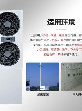 海.信 基站精密柜式空调5匹380V定频 KFR-120LW/TS08DS-N2（DB）