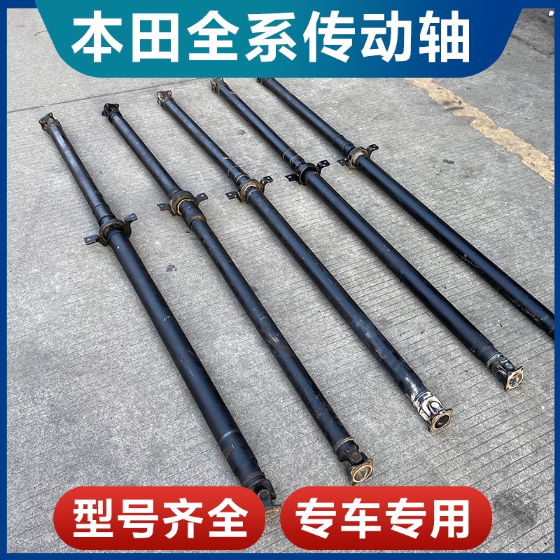 适用本田CRV思威RE4 RD7 讴歌MDX RDX RLX后传动轴总成全新非拆车