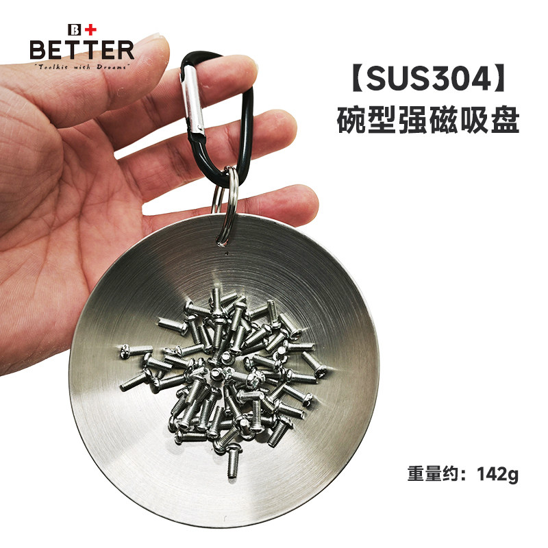 强磁螺丝磁吸盘电工木工维修通用