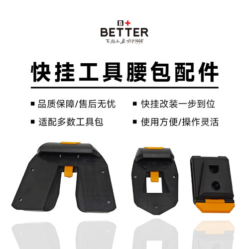 水电工弱电工工具腰包快扣改装