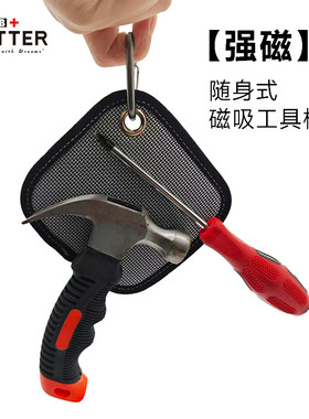 倍百特强磁快挂磁吸工具板