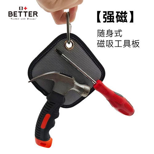 倍百特强磁快挂磁吸工具板