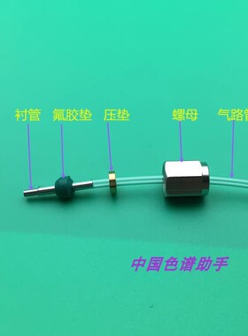 气相色谱仪进口气路管柔软 塑料管 实验室螺母密封垫 导气管2*3mm