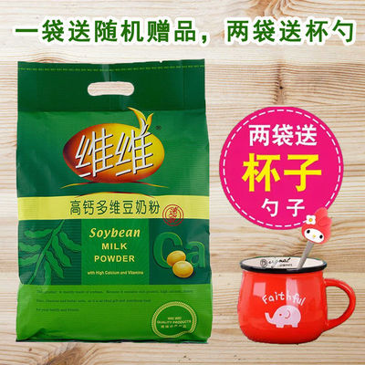 维维高钙多维豆奶粉680g 家庭装办公室营养早餐即食免煮速溶冲泡
