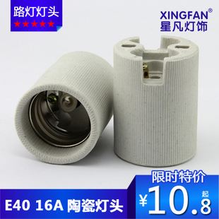 金属卤化物灯灯头路灯钠灯250w