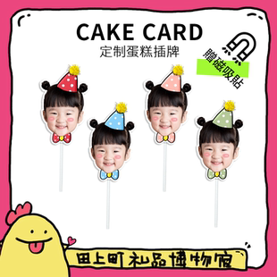定制生日纸杯蛋糕小插牌插排儿童装 田上町 饰品可爱道具摆件盆栽
