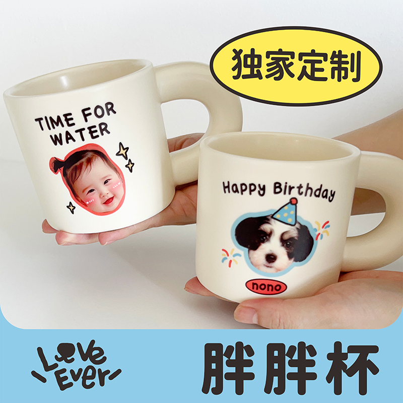 定制创意设计照片马克杯