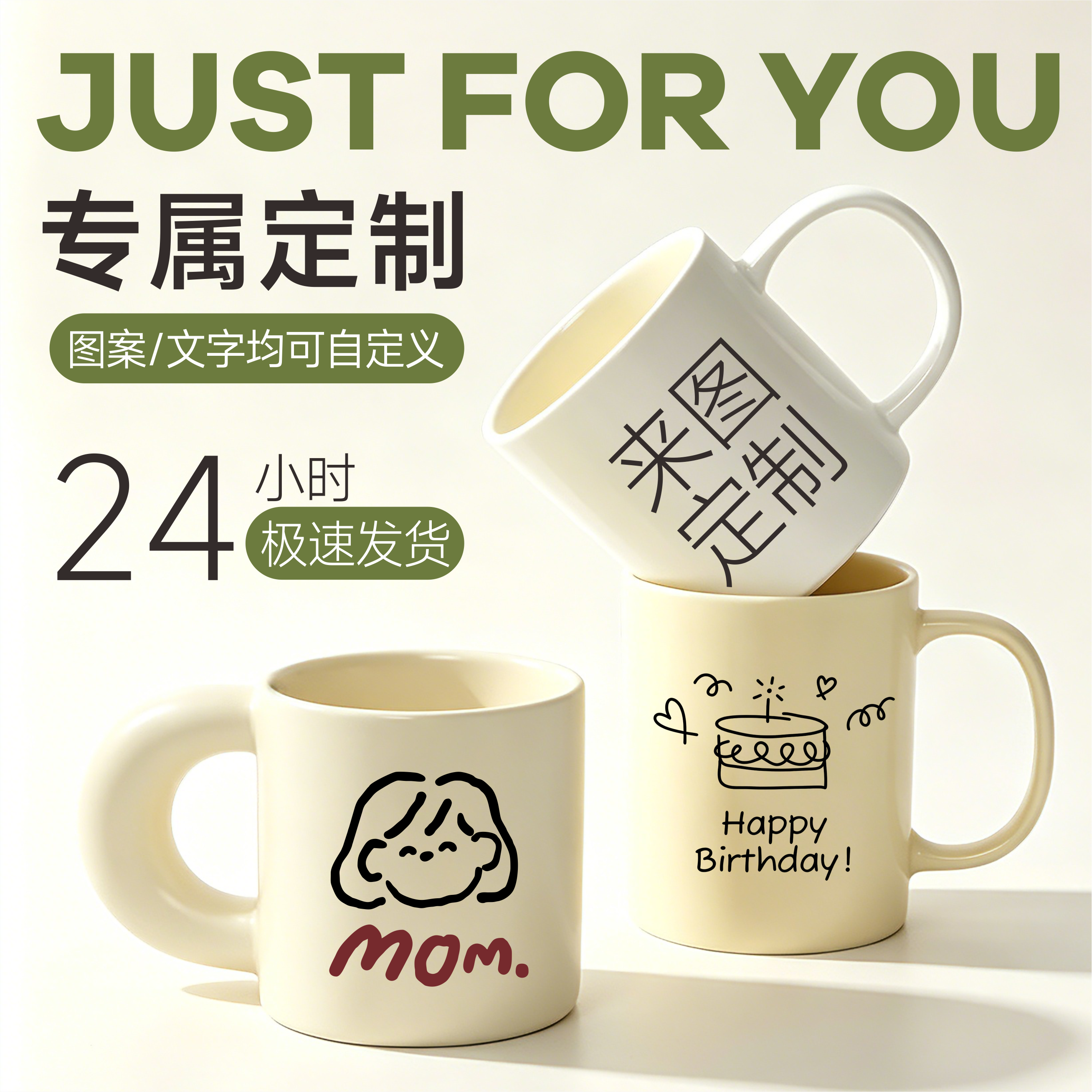 来图定制水杯印图马克杯订制陶瓷杯动漫宠物logo照片广告活动杯子