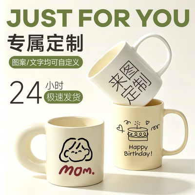 来图定制水杯印图马克杯订制陶瓷杯动漫宠物logo照片广告活动杯子