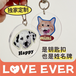 定制钥匙扣小挂件亚克力宠物周边猫咪狗狗头像diy创意设计姓名牌