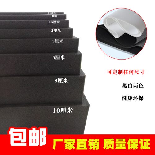 软包海绵高密度海绵背景墙床头防震吸水包装薄海绵垫定制厂家直销
