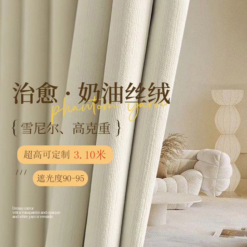 新款加厚雪尼尔布料法式全遮光轻奢现代简约挂钩客厅卧室窗帘定制