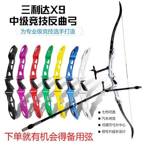 三利达X9竞技反曲弓中级弓