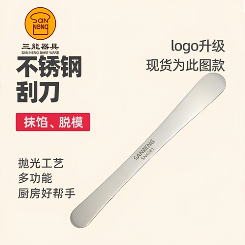 不锈钢抹刀三能拌馅棒挑馅