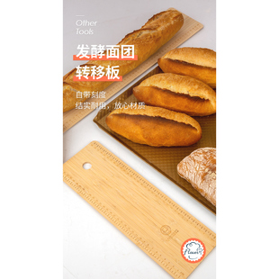 风和日丽面团转移板法棍转移板法国面包移动板法式欧式面包楠竹