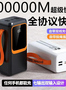 3C官方快充电宝1000000M超大容量适用苹果小米华为正品120W超级充